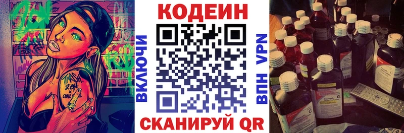 наркотики  Железногорск  Кодеиновый сироп Lean Purple Drank 