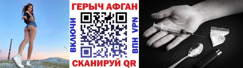 Героин белый где купить наркотик Железногорск