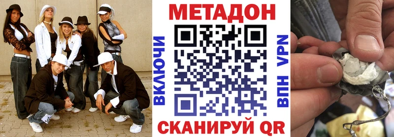 МЕТАДОН methadone Железногорск