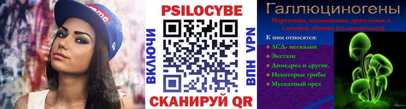 Галлюциногенные грибы мицелий  Железногорск 